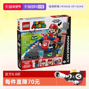 【自营】乐高积木超级马里奥72043马力欧标准卡丁车拼装玩具礼物