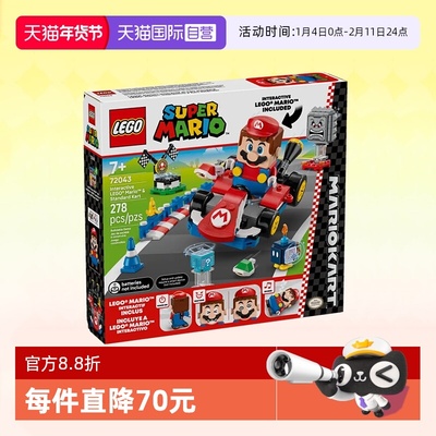 乐高7204马力欧标准型卡丁车