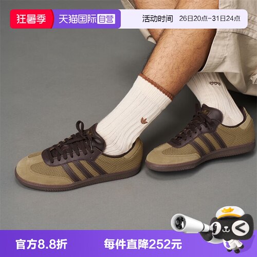 【自营】阿迪三叶草中性SAMBA OGORI-CLASSIC运动休闲鞋JR0884