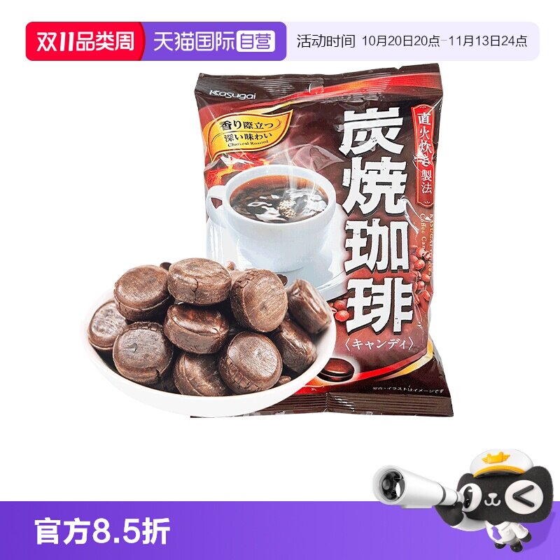 【自营】日本进口 春日井 咖啡糖95g 糖果炭烧零食硬糖喜糖碳烧