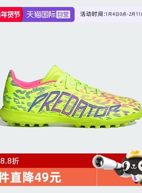 【自营】阿迪达斯猎鹰PREDATOR LEAGUE TF碎钉大童鞋足球鞋ID3799
