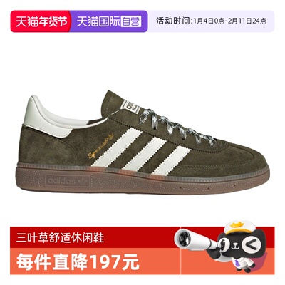 【自营】adidas三叶草男女HANDBALL运动鞋T头鞋通勤休闲鞋 KI5940