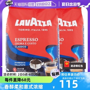 奶香1kg 意大利进口LAVAZZA拉瓦萨咖啡豆深度烘焙经典 自营 2袋