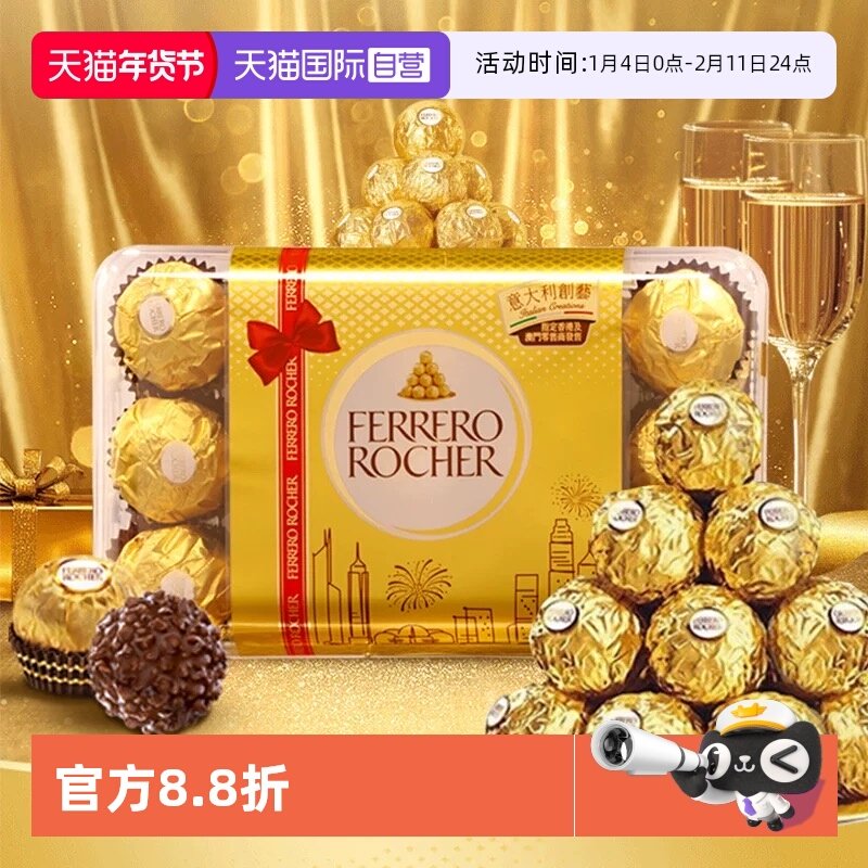 【自营】费列罗榛果威化巧克力30粒礼盒婚庆喜糖节日礼物进口零食