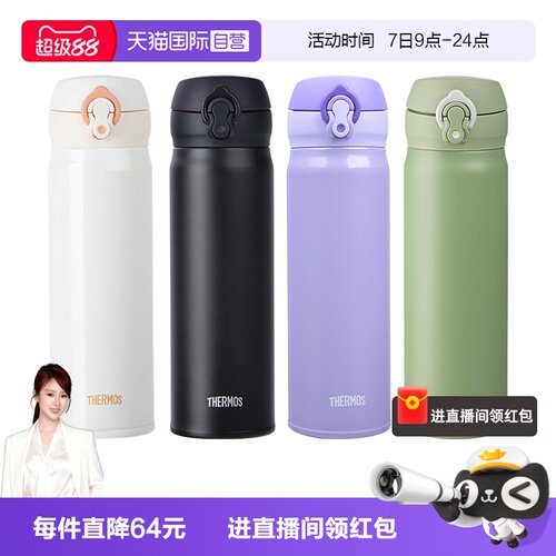 THERMOS/膳魔师保温杯500ml
