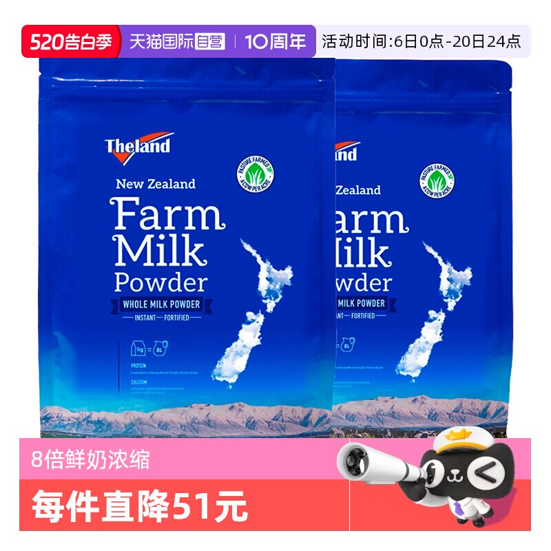 【自营】新西兰纽仕兰中老年学生高钙全脂奶粉调制乳粉1kg*2进口