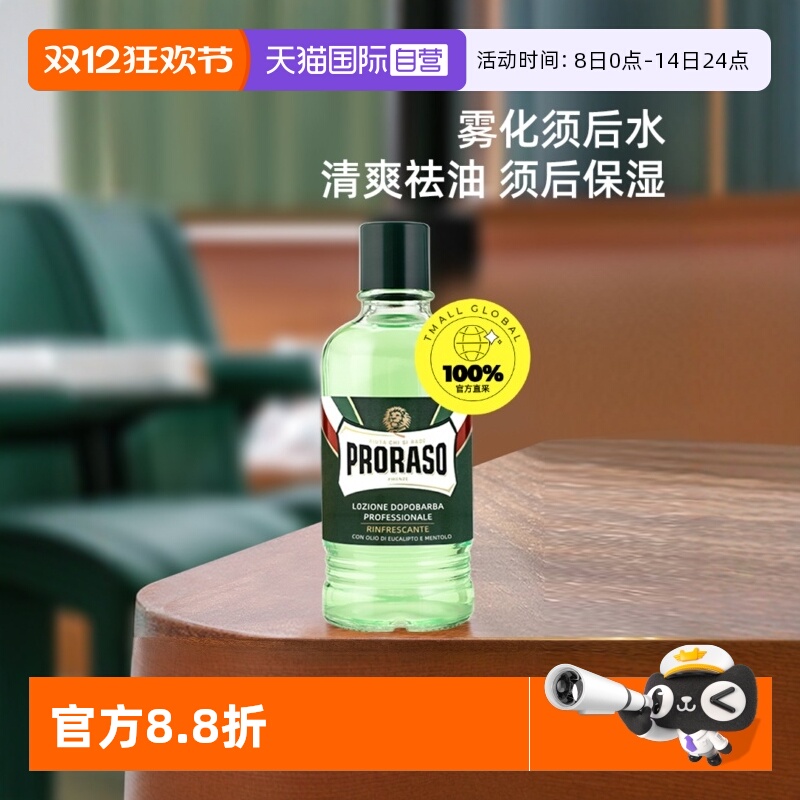 PRORASO意大利进口桉树须后水