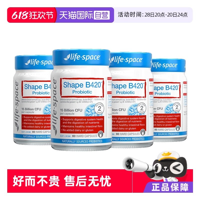 ����Ӫ�����޽���lifespace B420�������������Ĺ���60��*4ƿ