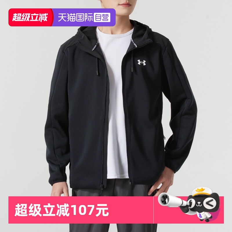 【自营】UA安德玛外套男装秋季新款加绒男上衣针织连帽夹克休闲服
