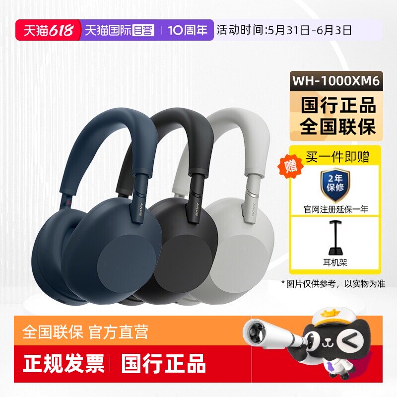 【自营】SONY/索尼WH-1000XM6双芯超旗舰降噪头戴式蓝