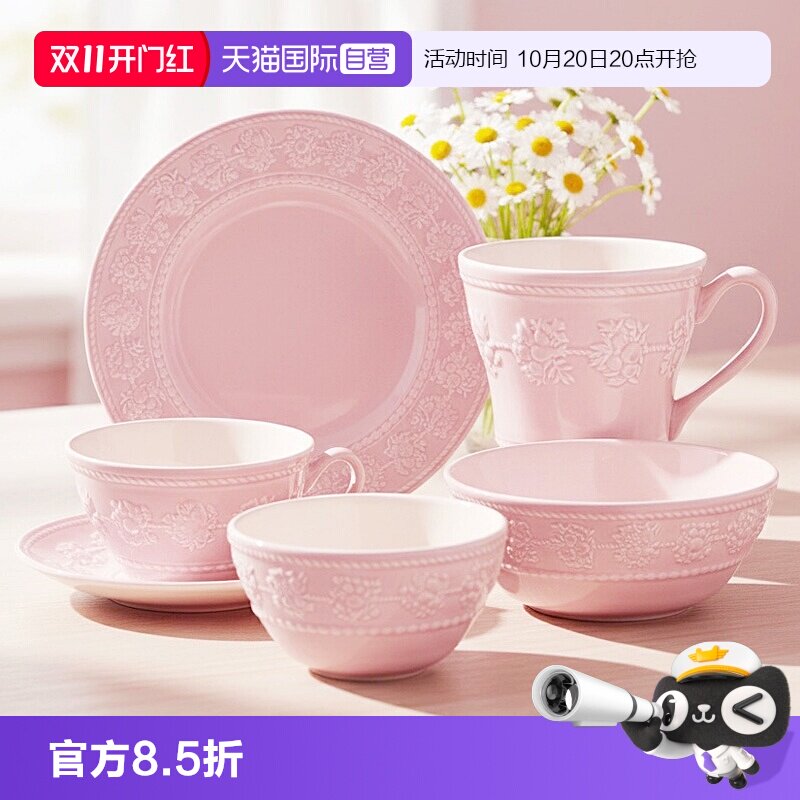 【自营】WEDGWOOD威基伍德欢愉假日粉色女生一人餐具套装情人礼物