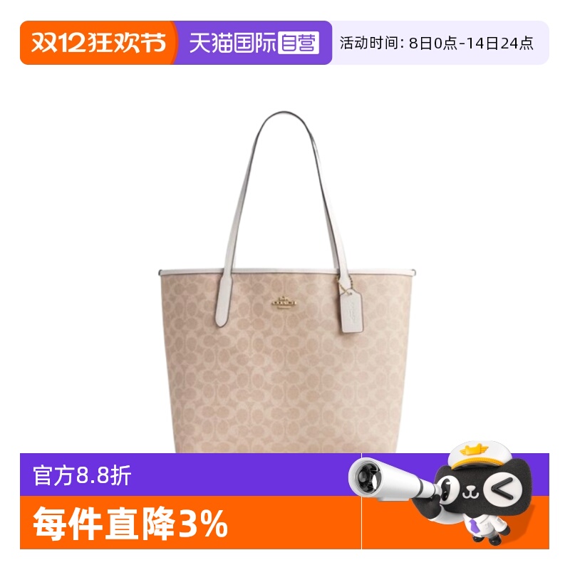 【自营】COACH/蔻驰女士City33通勤大号老花单肩手提托特包手提包