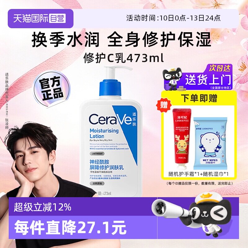 cera ve/���ַ� C�� ��Һ 473ml 81.6Ԫ(��88VIP 95��)