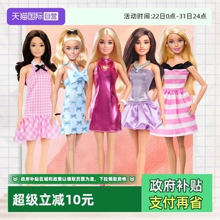 系列换装 达人经典 芭比娃娃时尚 互动连衣裙女孩过家家玩具 自营