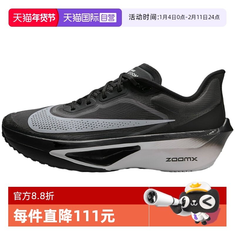 【自营】Nike耐克男鞋运动鞋竞速训练碳板跑步鞋FN8454-001男子,运动鞋new,运动休闲鞋,淘宝优惠券,粉丝福利购,淘宝优惠卷