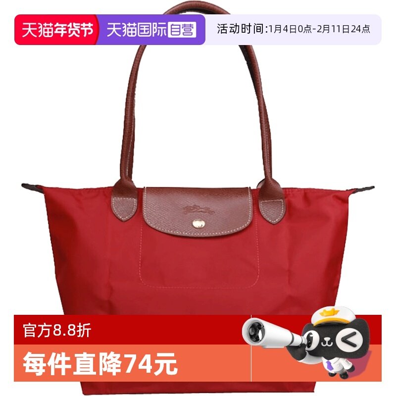 【自营】LONGCHAMP/珑骧女士中号长柄可折叠单肩包饺子包2605 089,箱包皮具/热销女包/男包,通用款女包,淘宝优惠券,粉丝福利购,淘宝优惠卷