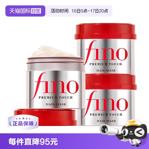 改善毛躁修复发膜fino滋养修护