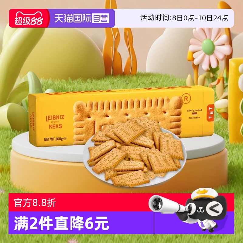 【自营】百乐顺德国进口零食黄油饼干200g松脆童趣营养健康零食