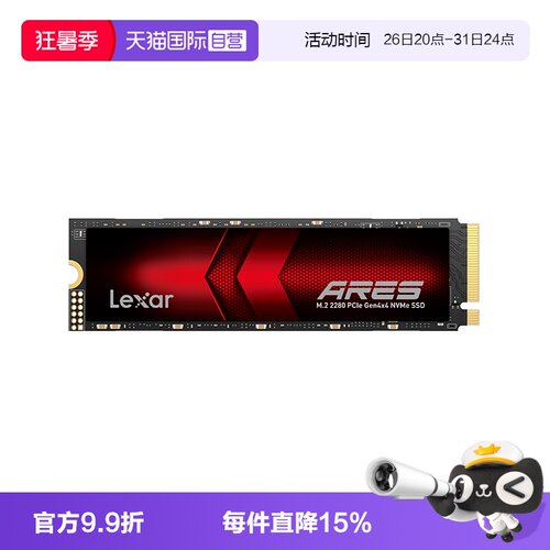 固态硬盘Lexar/雷克沙