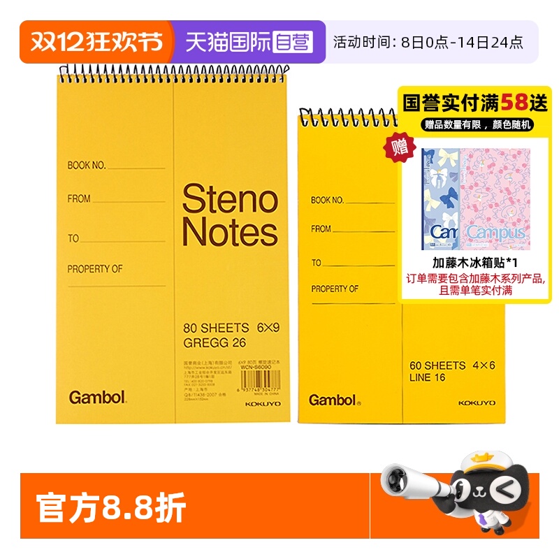 国誉螺旋本渡边上翻本线圈本