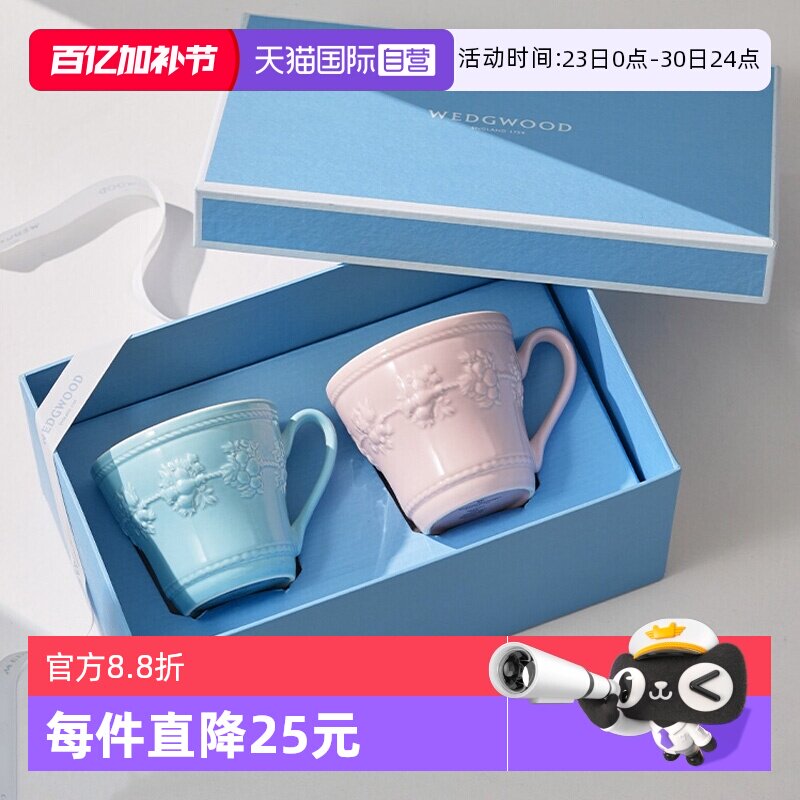 【自营】WEDGWOOD威基伍德欢愉假日系列马克杯情侣水杯茶杯礼盒装