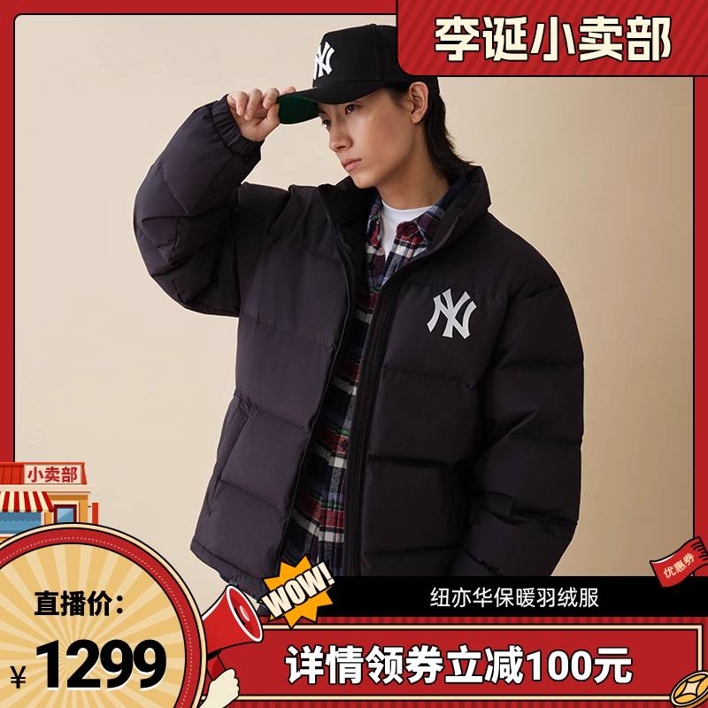 【自营】【来个彩诞】New Era纽亦华秋冬MLB羽绒服男女同款加厚