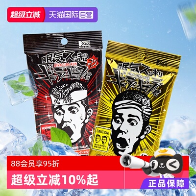 koyo日本冷感湿巾防犯困提神醒脑