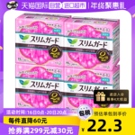 【自营】花王乐而雅LAURIER瞬吸超薄日用卫生巾25cm*4包姨妈巾