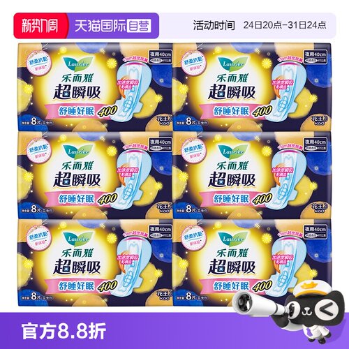 【自营】花王乐而雅卫生巾超瞬吸超特长防侧漏夜用姨妈巾40cm48片