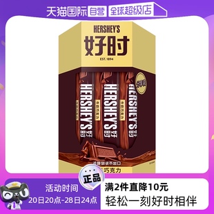 自营 好时 包邮 牛奶巧克力排块210g 喜糖零食到期24年7月