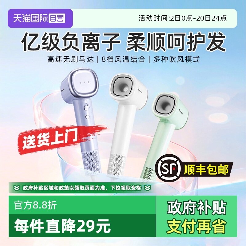 【自营】松下电吹风高速吹风机负离子护发家用七夕节礼物NE6L