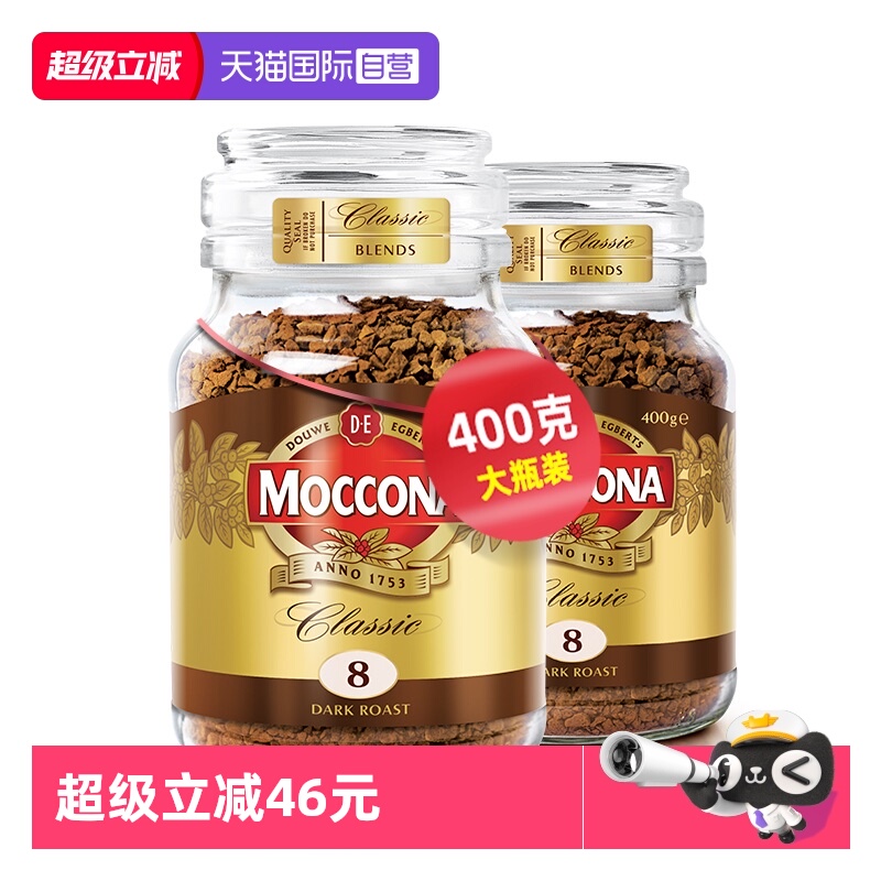 摩可纳黑咖啡400克2瓶装超值囤货