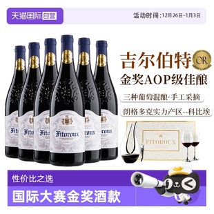 科比埃AOP级干红葡萄酒六支礼盒装 法国进口红酒整箱 正品 自营