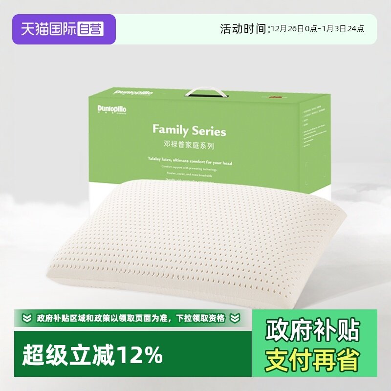 �ۻ��㣺����Ӫ��DUNLOPILLO/��»���齺��ͷ�����׻�����о��Ȼ�������� 548.29Ԫ(����������88VIP 95��)