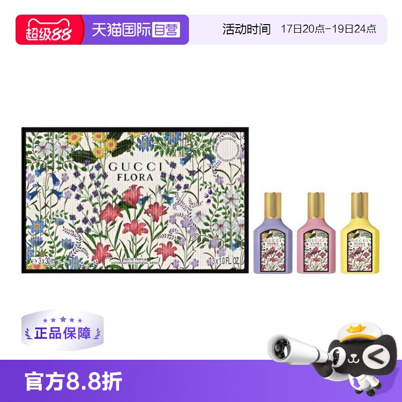 绮梦香草兰/栀子花香型套装