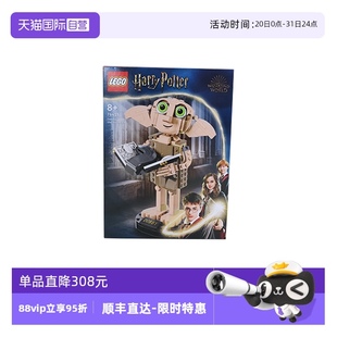 自营 乐高哈利波特系列76421家养小精灵多比男女益智积木礼物