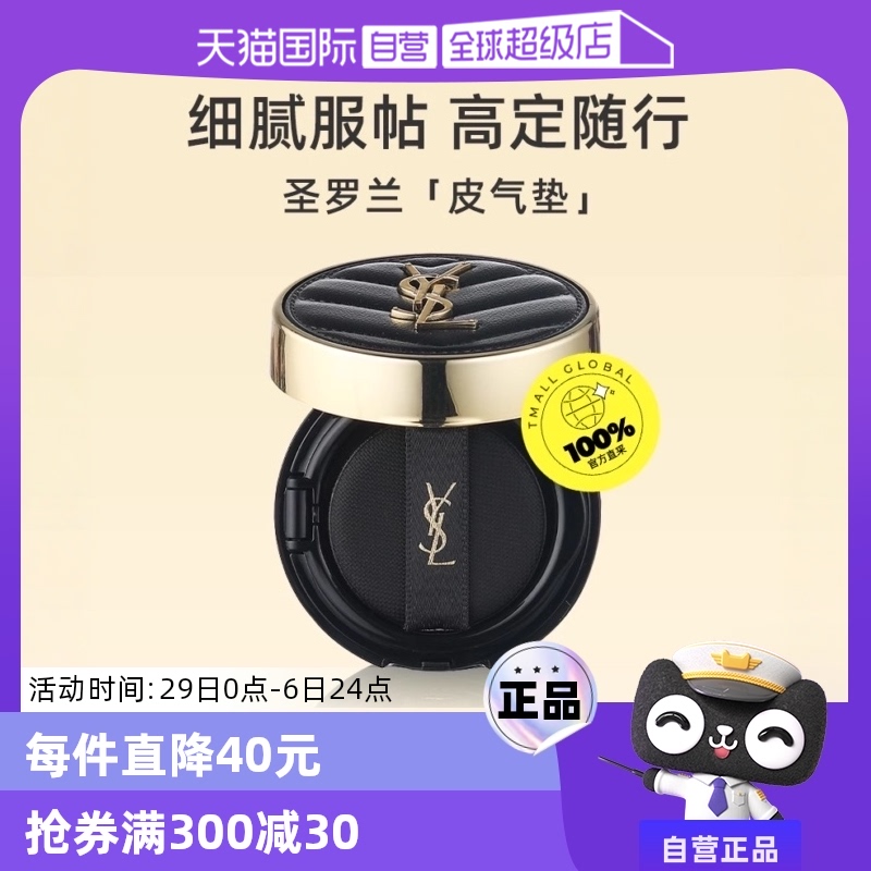 ӪYSL/ʥɫƤ20#5mlϸ־÷۵ʵ451.25Ԫ,ۺ90.25/