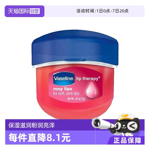 蕴含微凝晶冻 淡化唇纹口红打底修护润唇膏