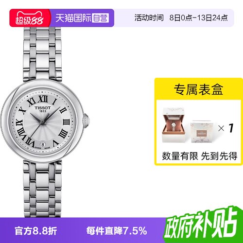 天梭tissot小美人系列石英