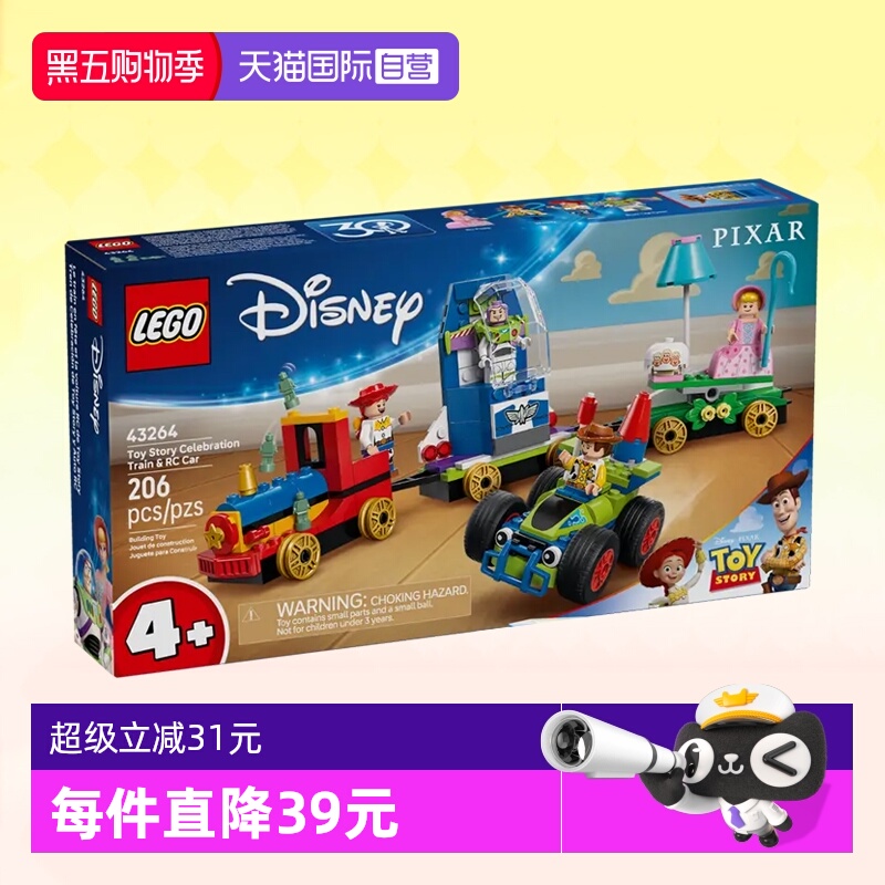 乐高迪士尼43264玩具总动员