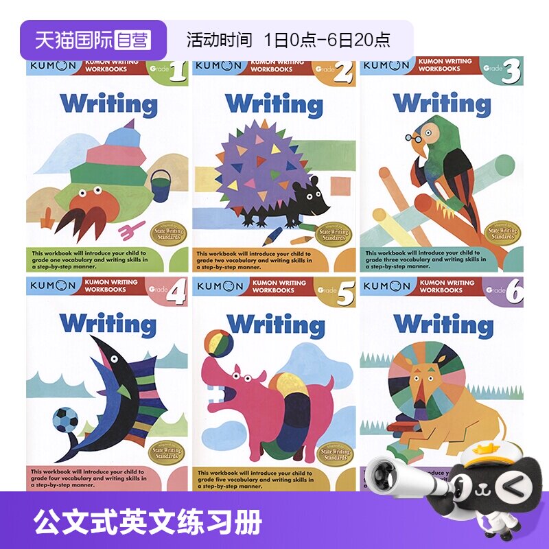 【自营】Kumon Writing Workbooks Grade 1-6 公文式教育 儿童英语写作6册  6-12岁 小学练习册教辅 英文原版进口图书