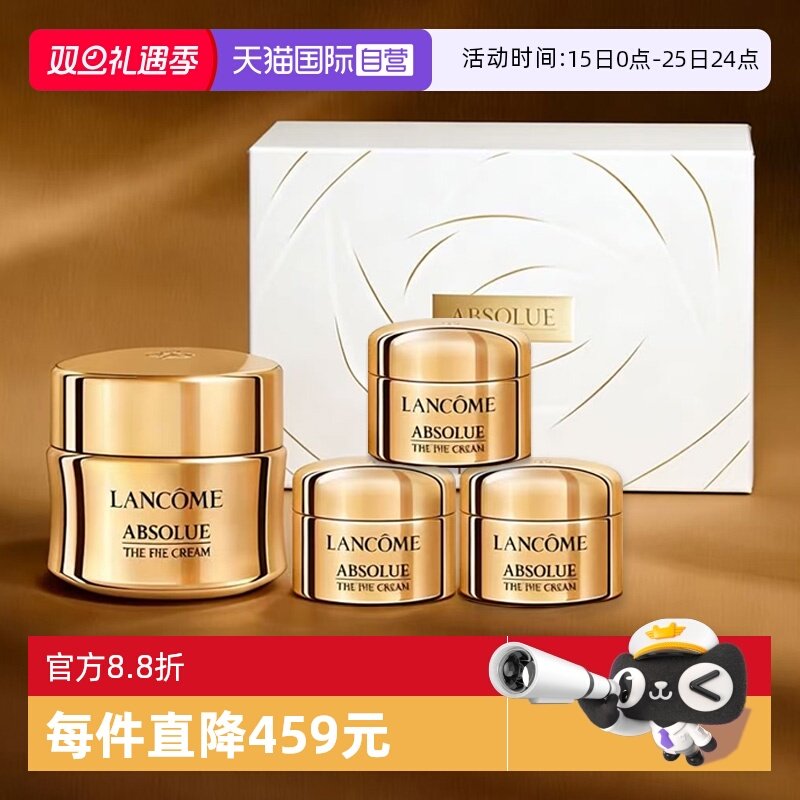 【自营】Lancome/兰蔻礼盒全新菁纯眼霜20ml套装玻色因修护紧致