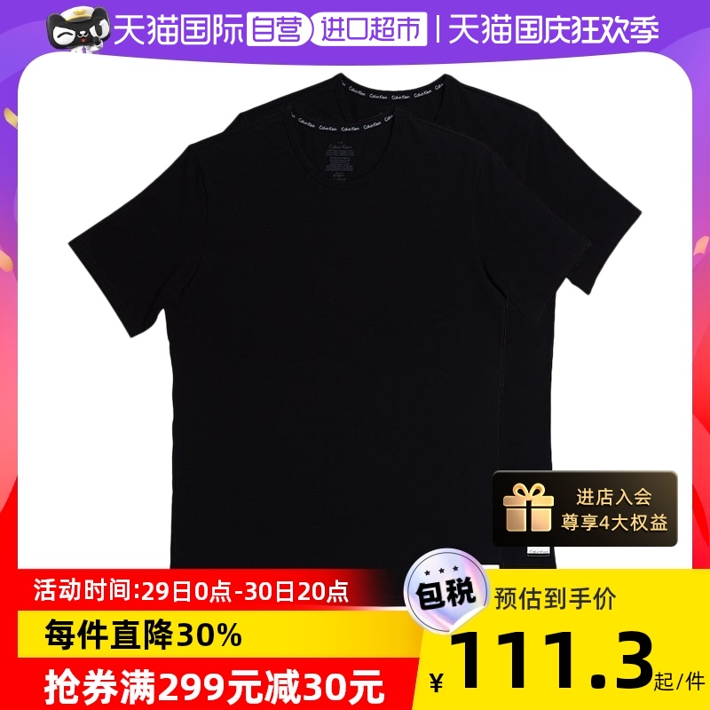 【自营】两件套Calvin Klein/卡尔文克雷恩男士T恤衫NU8697A打底