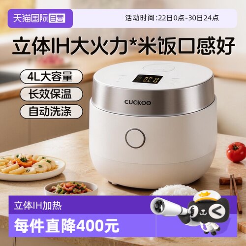 福库电饭煲IH快速煮饭多功能