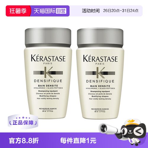 白金赋活丰盈洗发水蓬松卡诗