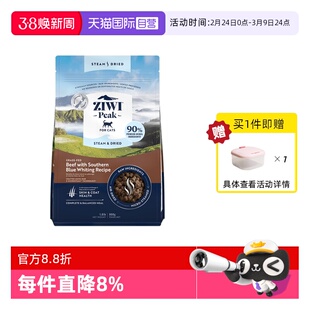 【自营】ZIWI滋益巅峰微蒸风干猫粮全价鱼肉低温风干成猫幼猫干粮