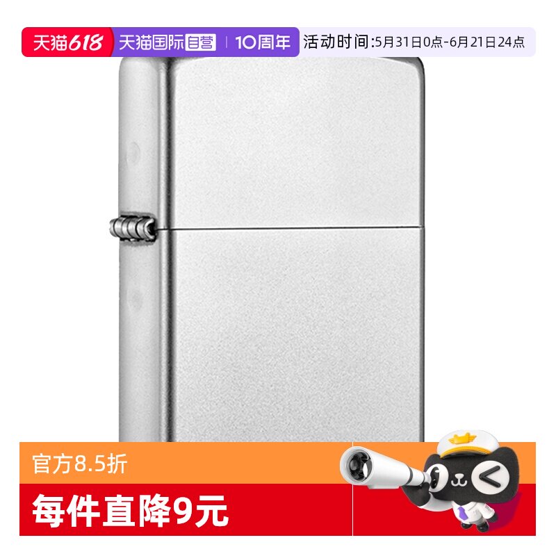 【自营】ZIPPO打火机正版原装正版经典缎纱Zippo打火机送男友礼物