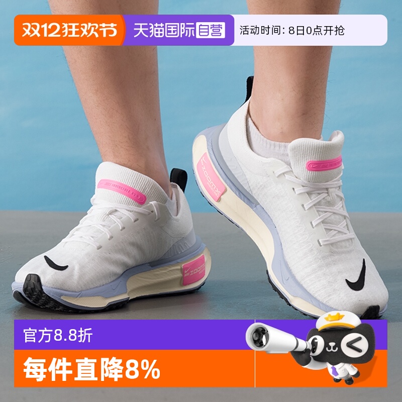 【自营】NIKE耐克男鞋INVINCIBLE 3运动训练鞋缓震跑鞋DR2615-100