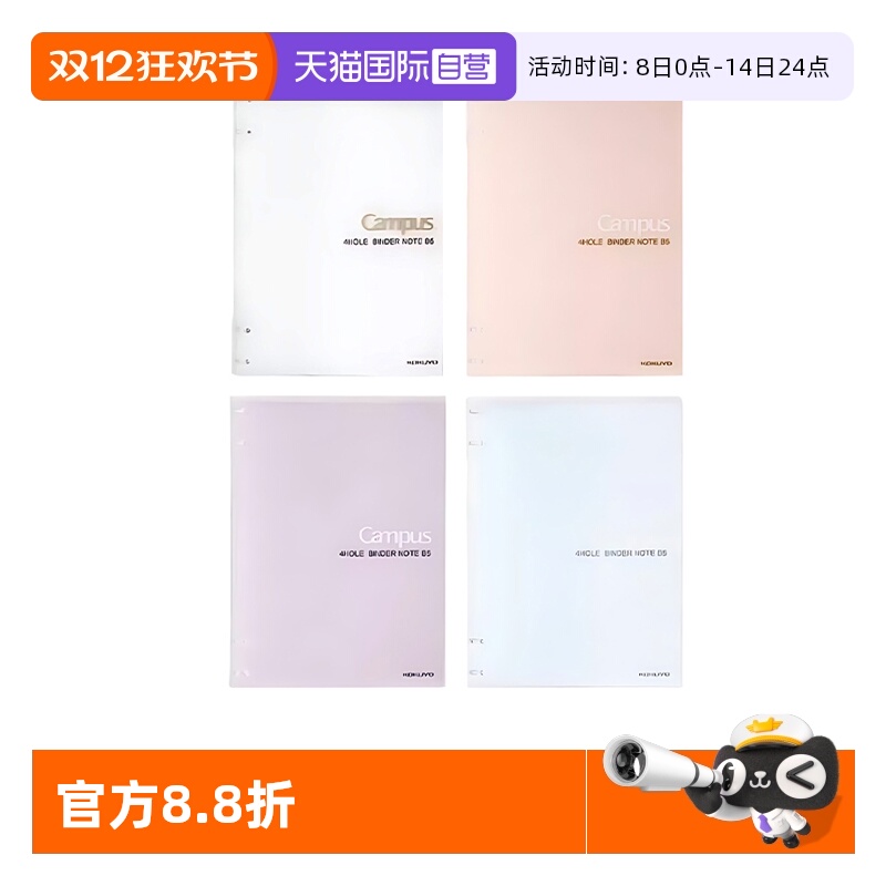 笔记本/记事本KOKUYO/国誉