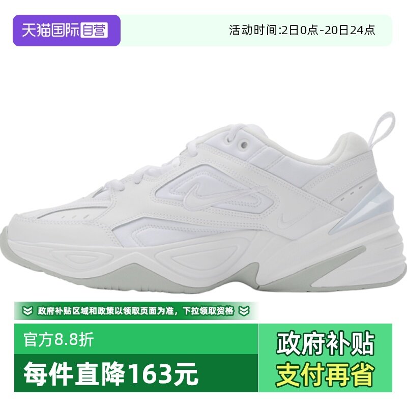 【自营】NIKE耐克男鞋NIKE M2K TEKNO运动休闲鞋AV4789-101